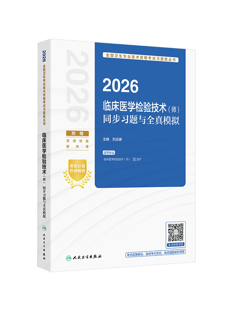 Medical Lab Technology - Book-Winshare 2026 Oefeningen en simulaties van