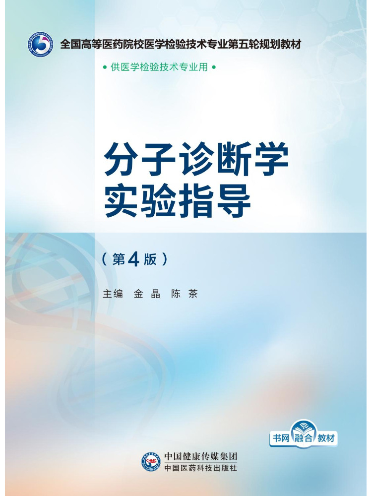 Book-Winshare Moleculair Diagn - Medical Lab Technology recensie en prijs