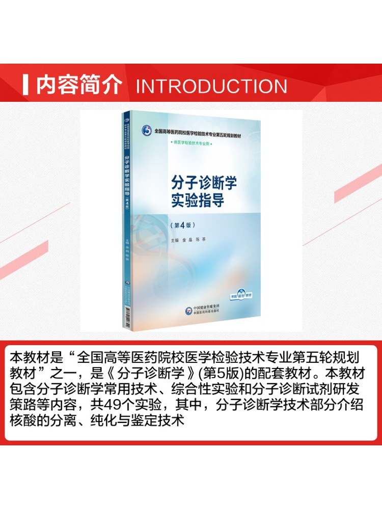 Book-Winshare Moleculair Diagn - Medical Lab Technology recensie en prijs