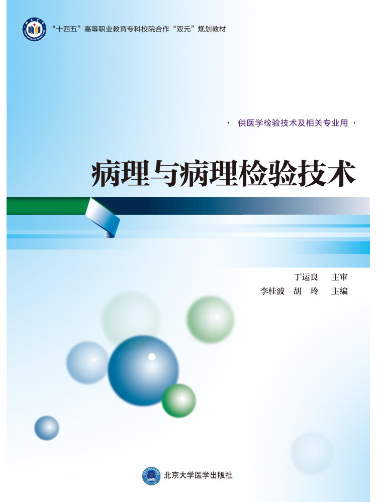 Book-Winshare Pathologie en pa - Medical Lab Technology recensie en prijs
