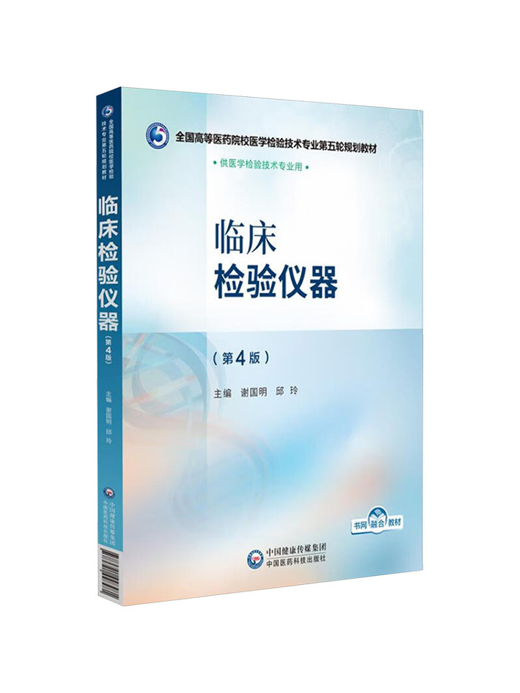 Book-Winshare Clinical Laborat - Medical Lab Technology recensie en prijs