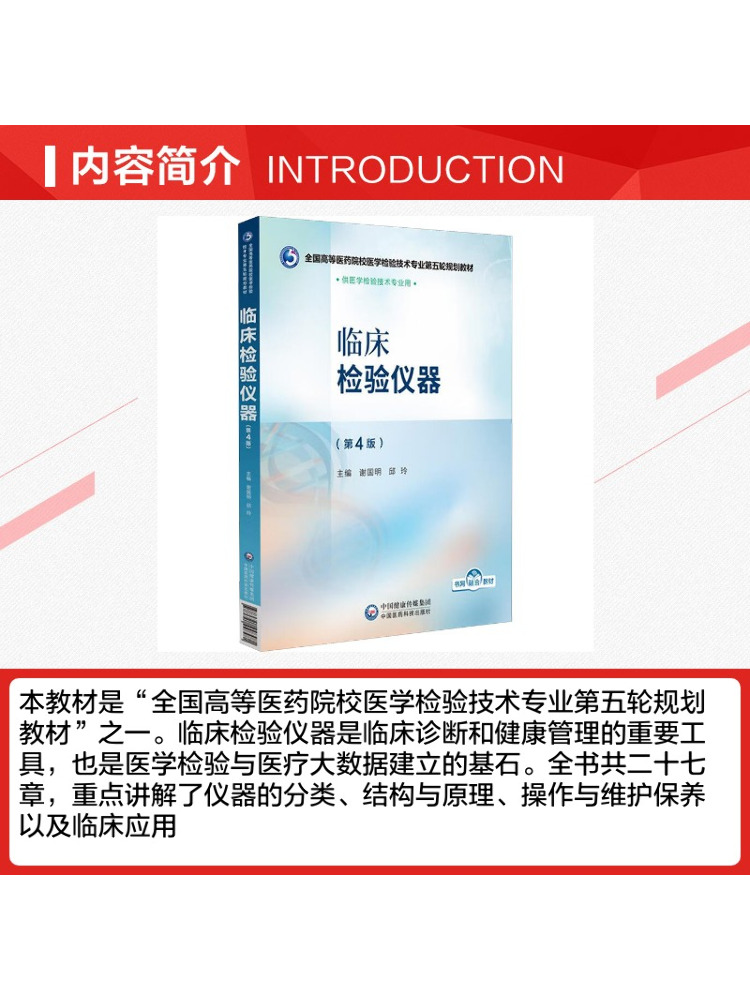 Book-Winshare Clinical Laborat - Medical Lab Technology recensie en prijs